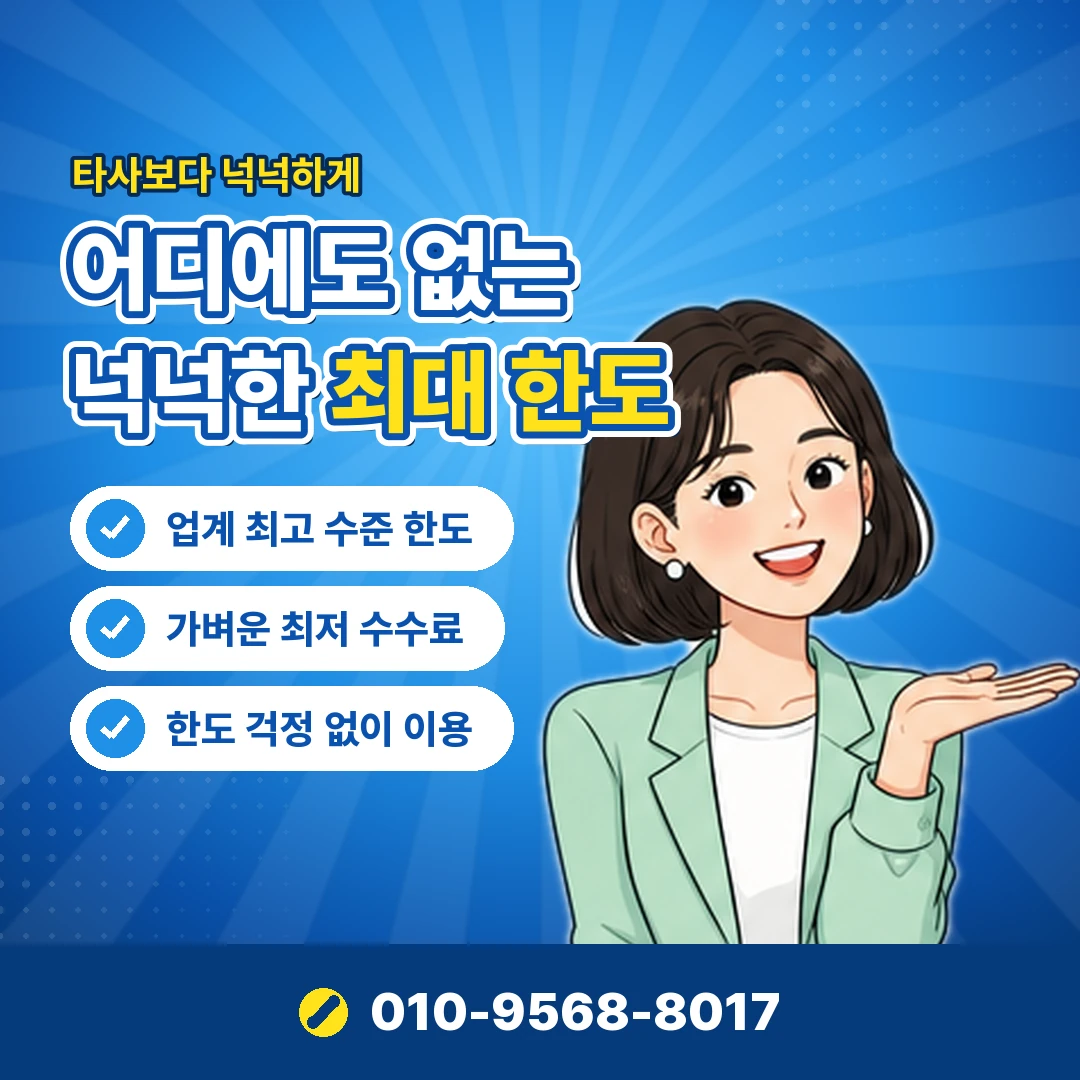카드한도복원 결제일 처리 오케이티켓