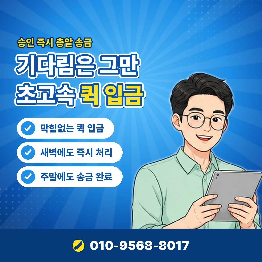 카드한도복원 지연 이유 오케이티켓