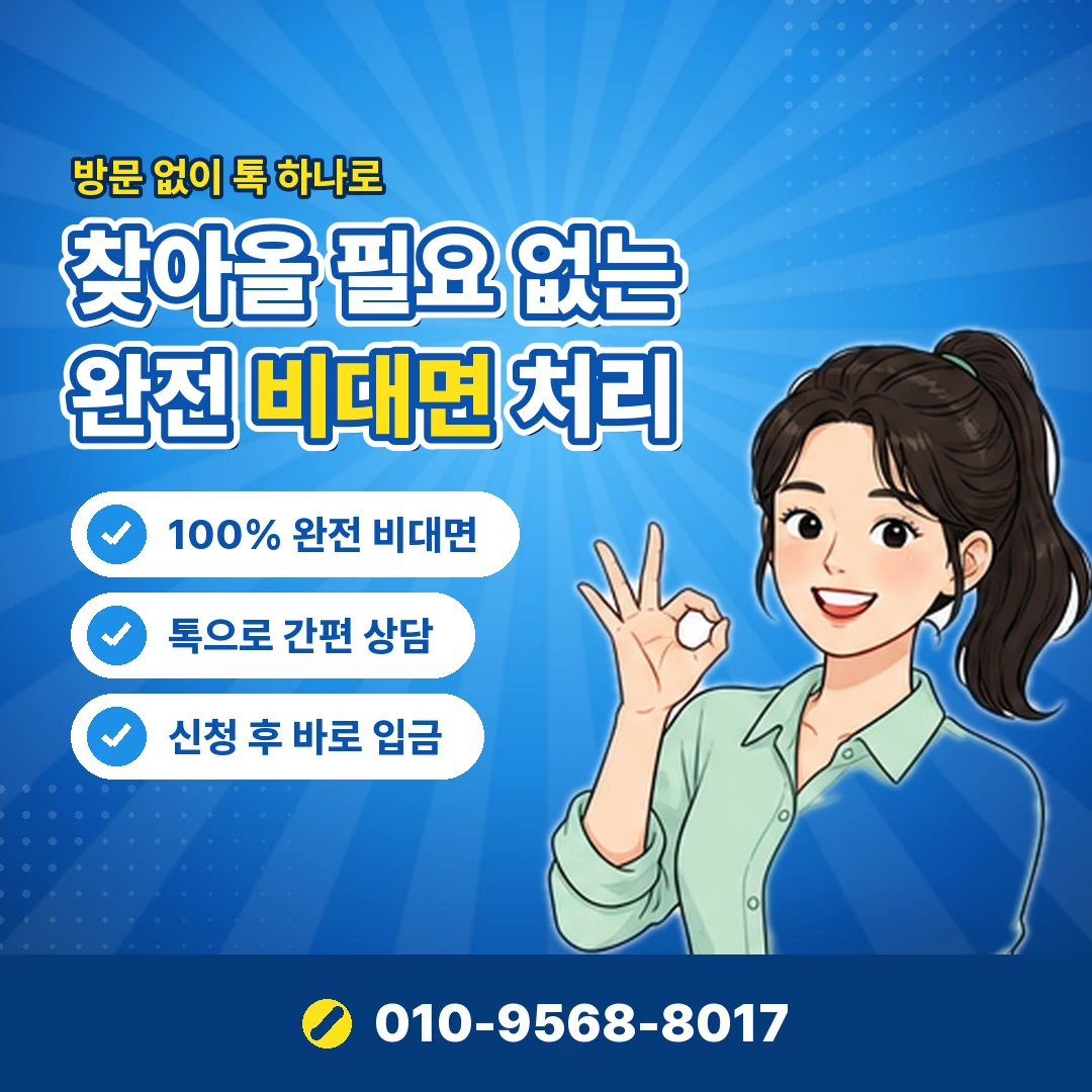 카드한도복원 할부 원금 오케이티켓